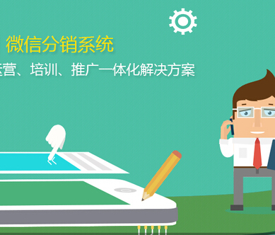 1507252715731540.jpg 三級(jí)分銷系統(tǒng)3.jpg