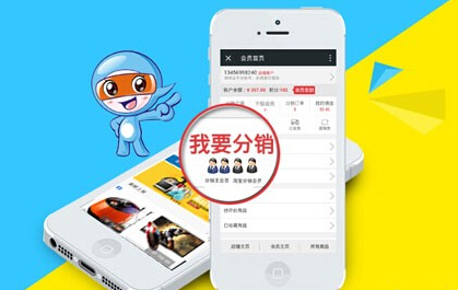 微信三級(jí)分銷7.jpg