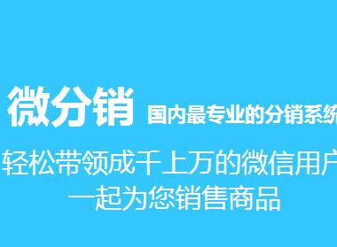 1553485964575722.jpg 微信三級(jí)分銷系統(tǒng)4.jpg