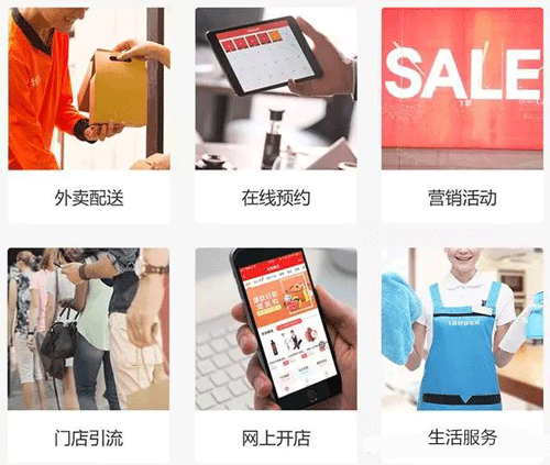 適用小程序的行業(yè)