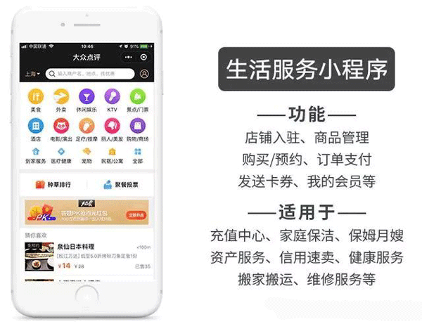 商家聯(lián)盟小程序