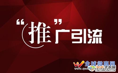 奇葩式微商引流方法解決沒客戶，賣不出去貨的困境？