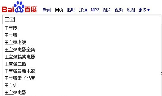 密云SEO優(yōu)化：如何通過(guò)百度下拉框做網(wǎng)站SEO優(yōu)化？(圖5)