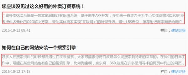 順義優(yōu)化外包公司解答網(wǎng)站跳出率對SEO優(yōu)化的影響？(圖2)