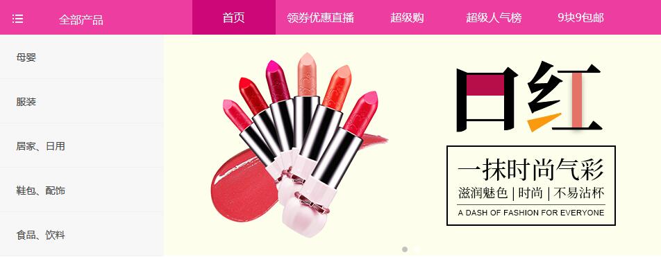 B2C商城網(wǎng)站建設(shè)注意哪些事項(xiàng)？(圖1)