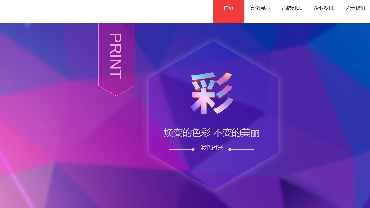 成功建設(shè)一個網(wǎng)站有哪些基本條件呢？(圖1)