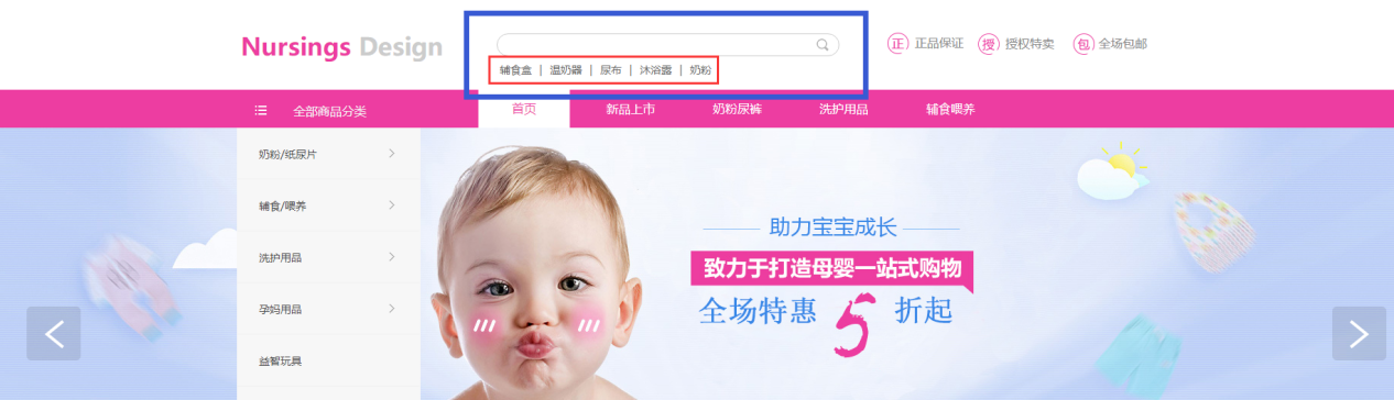 網(wǎng)站導航設計