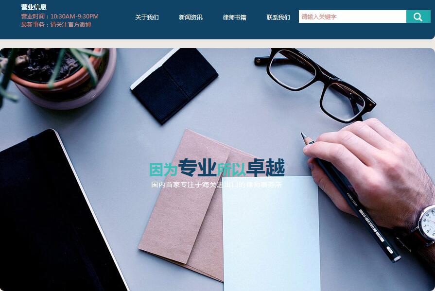 個人網(wǎng)站怎樣制作導航
