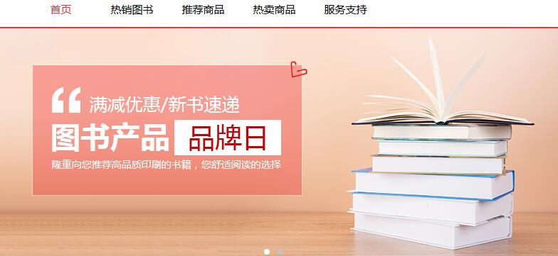 電子商務網(wǎng)站建設