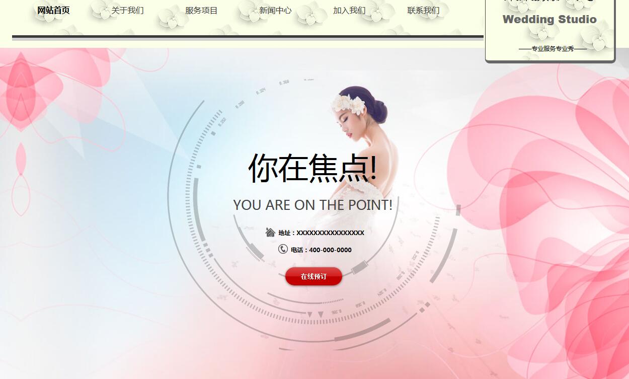 如何創(chuàng)建門戶網站