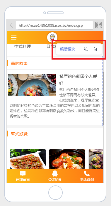 如何快速免費(fèi)搭建手機(jī)網(wǎng)站？(圖3)