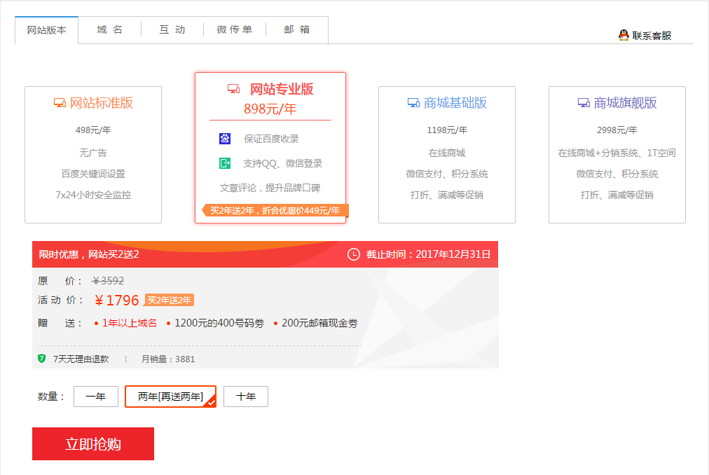 云裂變手把手教你如何實(shí)現(xiàn)自助建站？(圖6)