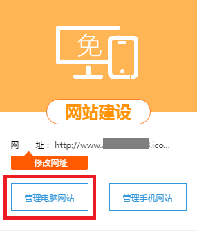 云裂變手把手教你如何實(shí)現(xiàn)自助建站？(圖7)
