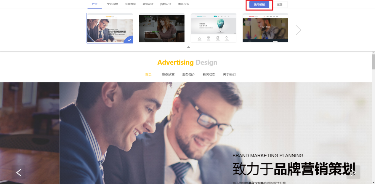 云裂變手把手教你如何實(shí)現(xiàn)自助建站？(圖8)