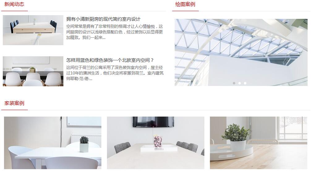 提升網(wǎng)頁(yè)模板用戶體驗(yàn)的幾個(gè)秘訣你知道多少？(圖2)