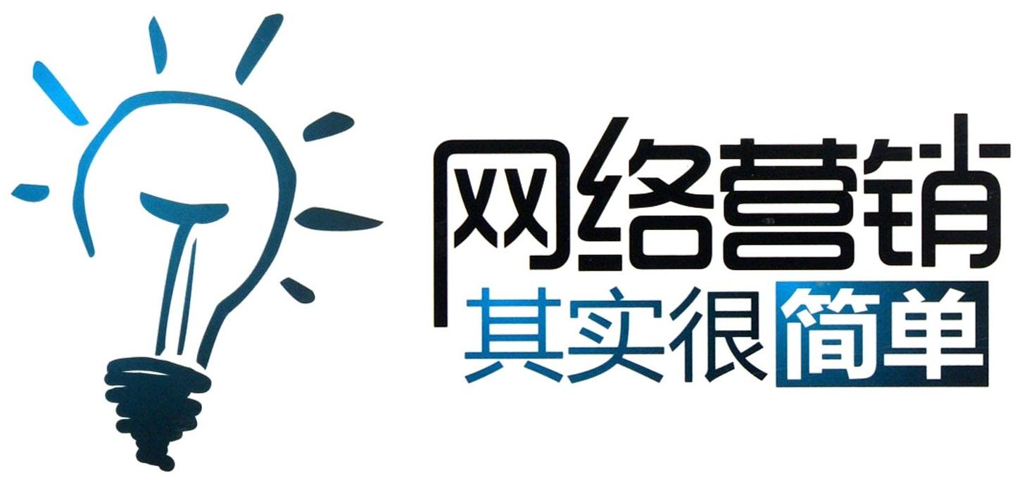 企業(yè)網(wǎng)絡營銷有什么常見問題？