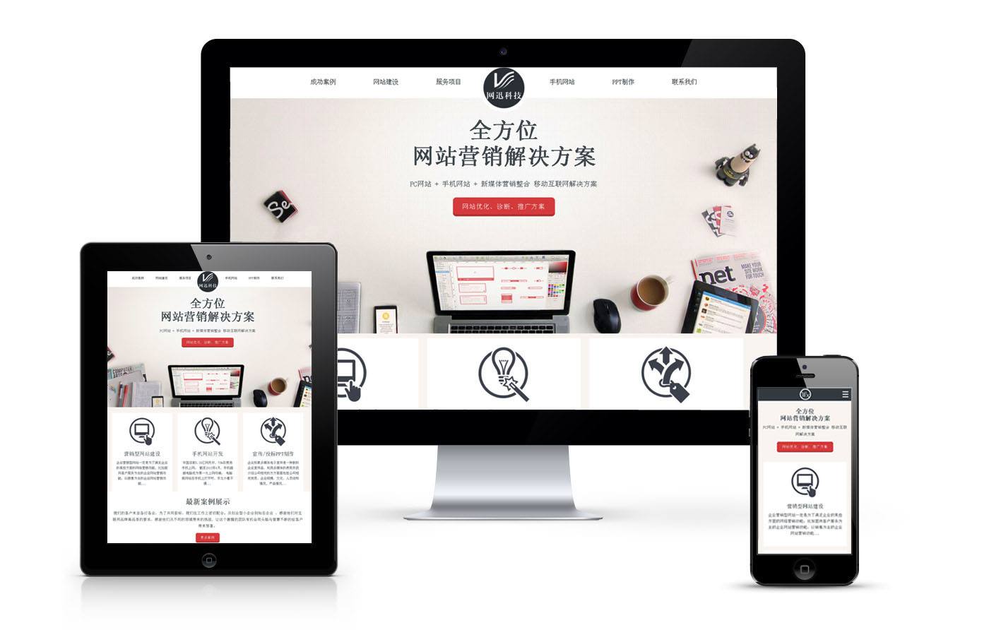 如何保障網(wǎng)站的安全？