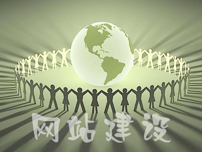 建設(shè)營銷型網(wǎng)站需要哪些準(zhǔn)備工作？