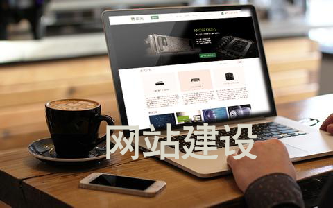 企業(yè)營(yíng)銷型網(wǎng)站建設(shè)的特點(diǎn)有哪些？