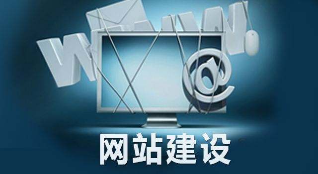 個人網(wǎng)站建設(shè)的方式都有什么？