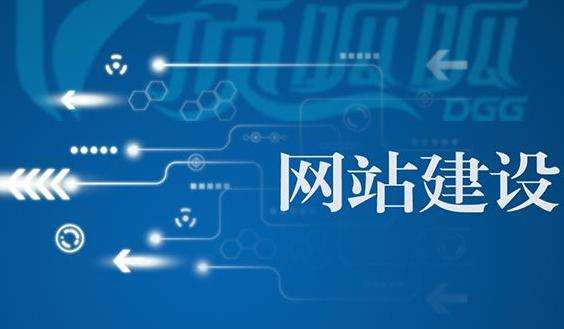 企業(yè)網(wǎng)站怎么做好布局規(guī)劃？