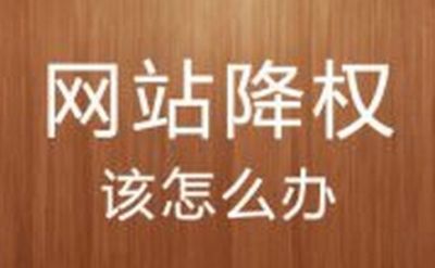 網(wǎng)站設(shè)計SEO的標(biāo)準(zhǔn)及要求你有真正了解過嗎？