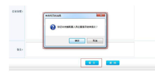 網(wǎng)站建設中的彈出框應該如何設計？