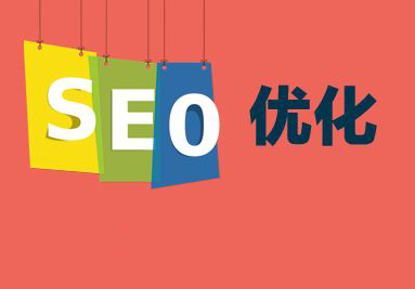 網(wǎng)站優(yōu)化怎么做？常見seo排名優(yōu)化問題整理！(圖1)
