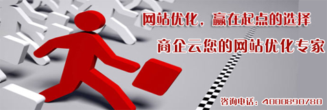 SEO優(yōu)化：淺析有關(guān)SEO網(wǎng)站優(yōu)化效果的判斷方法(圖1)
