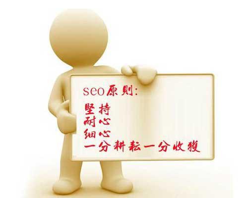 SEO小白應(yīng)該如何做好SEO優(yōu)化(圖1)