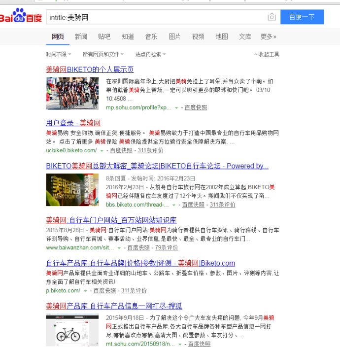 SEO優(yōu)化的思維模式是什么？(圖4)