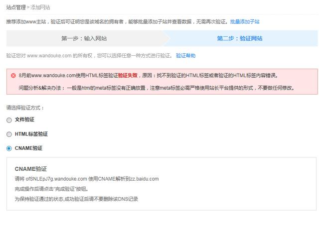 如何利用百度站長(zhǎng)平臺(tái)工具使SEO優(yōu)化如魚得水(圖2)