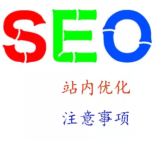 小站點(diǎn)、中小企業(yè)怎樣進(jìn)行SEO優(yōu)化？(圖1)