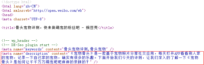 網站description描述標簽該怎么寫？(圖1)