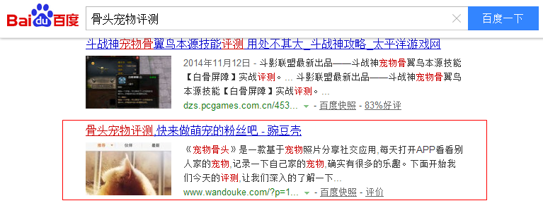 網站description描述標簽該怎么寫？(圖2)