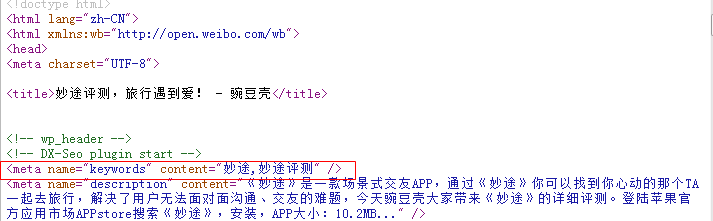 keywords標簽怎樣書寫更有利于SEO?(圖1)