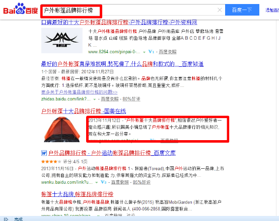 杭州SEO優(yōu)化公司解答SEO到底為了什么？(圖1)