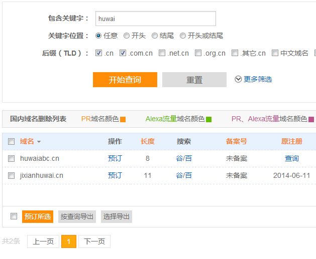 云裂變淺析過期域名搶注該注意哪些問題？(圖1)