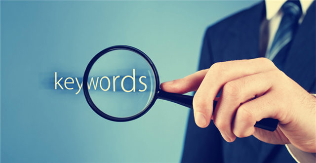 網(wǎng)站不設(shè)置關(guān)鍵詞排名卻靠前的原因是什么？