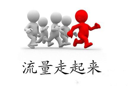 網(wǎng)站被降權(quán)有哪些處理辦法？