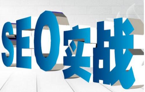 關(guān)鍵詞優(yōu)化的技巧是什么？