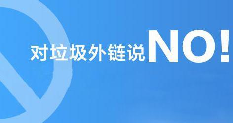 SEO外鏈有什么優(yōu)化策略？
