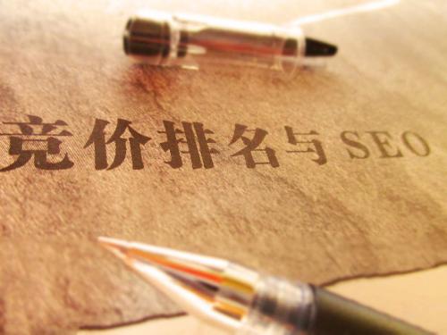 面對SEO優(yōu)化和SEM競價企業(yè)應(yīng)該如何選擇？