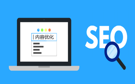 利用seo規(guī)則提升網(wǎng)站排名的方法是什么？