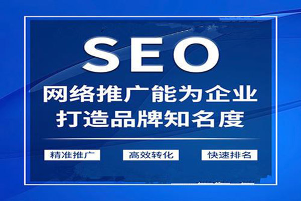 seo權(quán)重優(yōu)化：做好細(xì)節(jié)工作很重要!