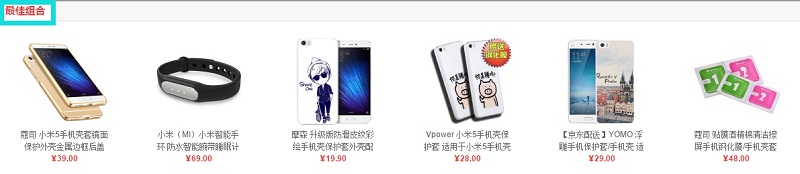 電子商務網(wǎng)站SEO優(yōu)化策略(圖2)