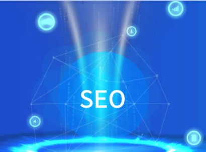 seo能給企業(yè)帶來(lái)什么實(shí)際性的利益？
