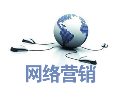 SEM營(yíng)銷(xiāo)有什么優(yōu)勢(shì)？