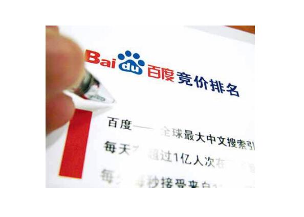 百度競價排名關(guān)鍵詞選擇有什么技巧？(圖1)