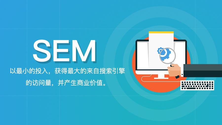 SEM競(jìng)價(jià)應(yīng)該從哪些方面分析競(jìng)爭對(duì)手？